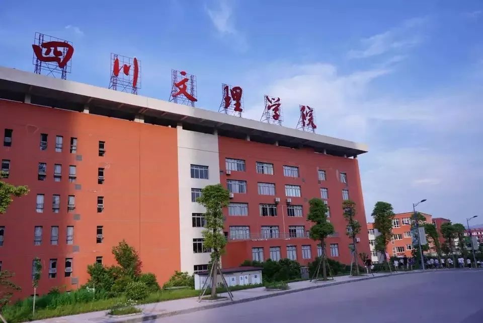 湖南文理学院建设特色鲜明国内一流应用型大学，将来更名什么校名