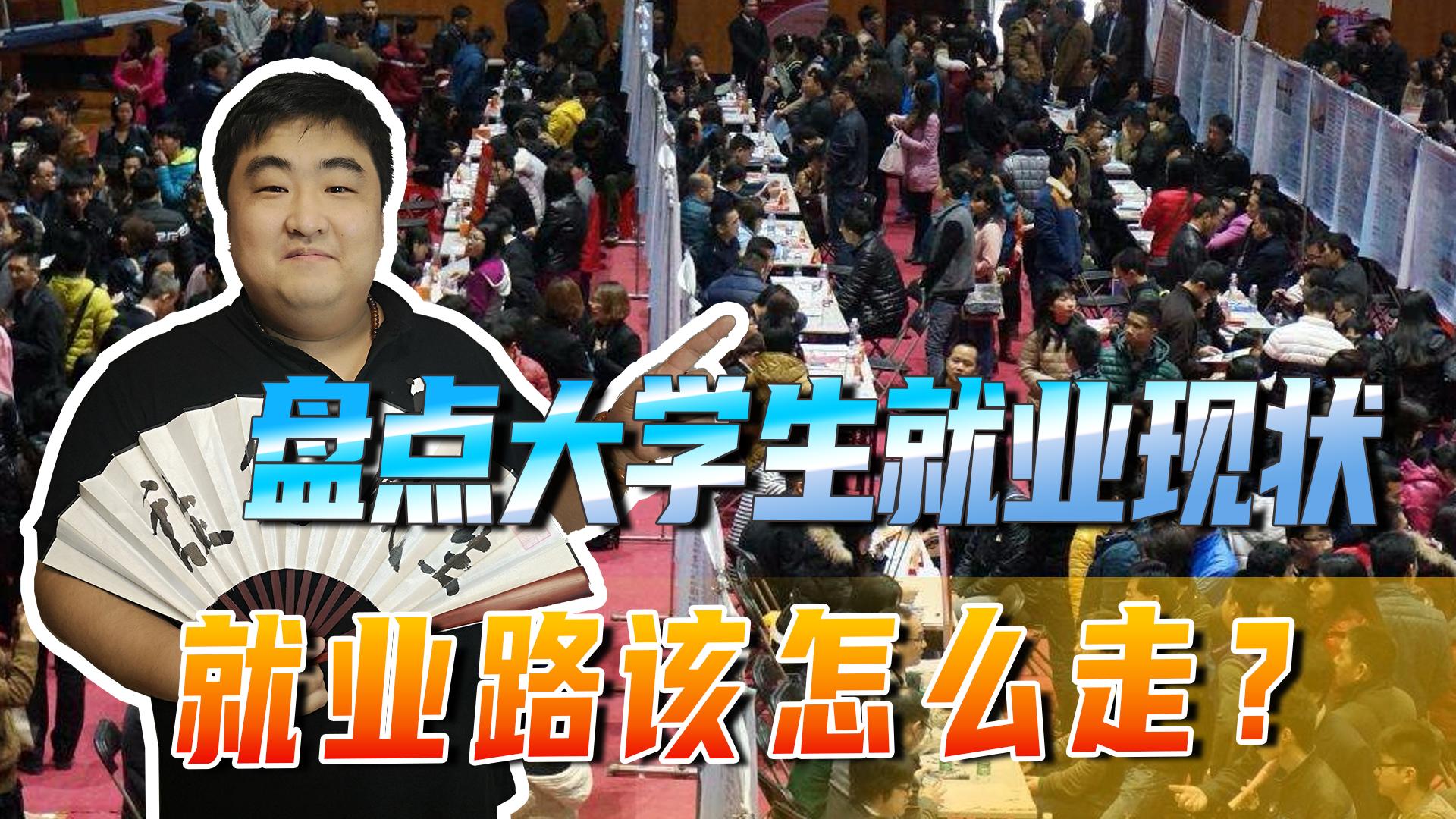 毕业生就业面临的形势分析,大学毕业后将面临怎样的就业形势