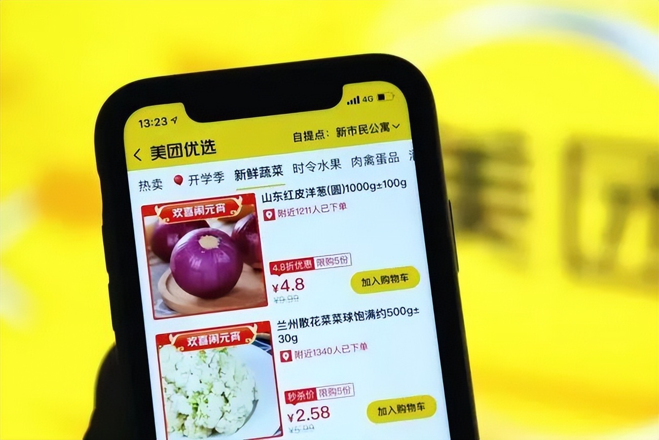 美团买菜与美团优选,美团买菜是社区团购吗