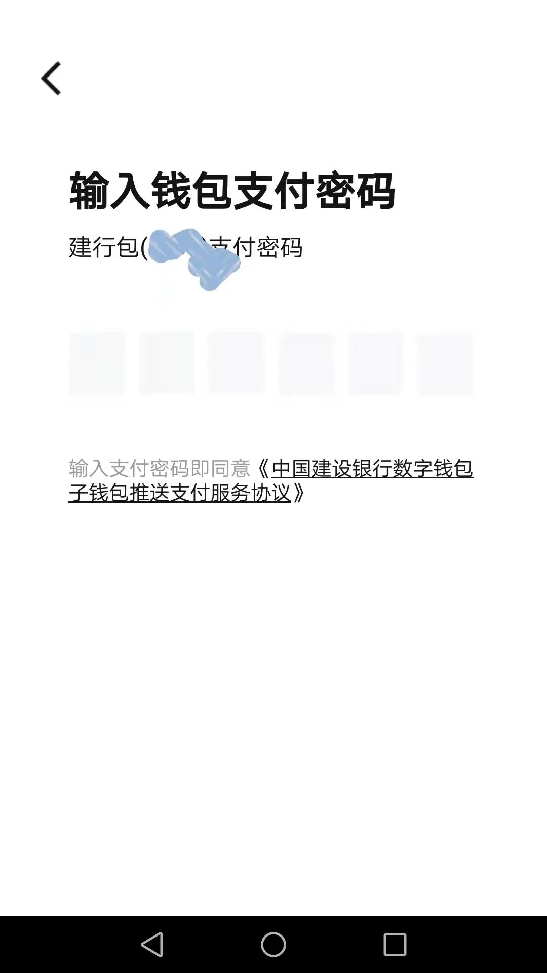京东app数字人民币怎么操作,使用数字人民币具体方法