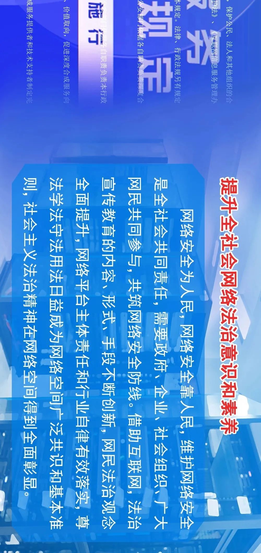 国家安全教育日宣传展板2024,全民国家安全教育日保密宣传展板