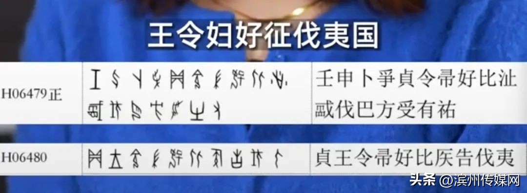 三千年前的车祸，商王的“情书”……她认真“吐槽”专业冷门，没想到火了
