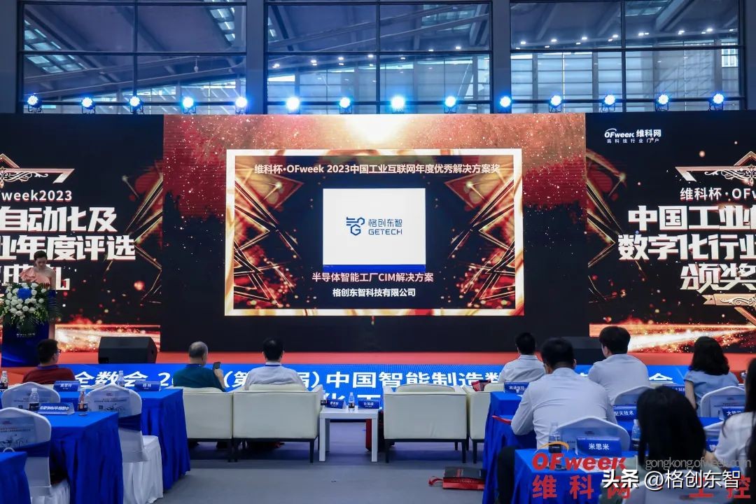 格创东智上海科技有限公司怎么样,格创东智每年涨薪