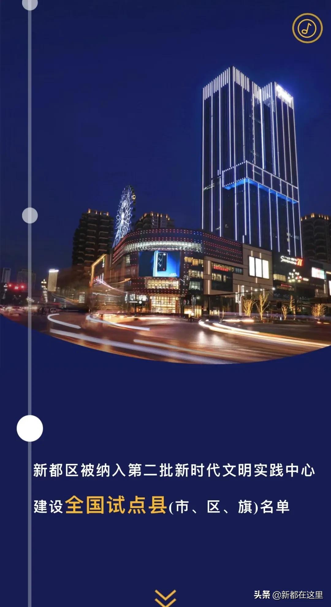 新都发展现状,新都五年来的变化