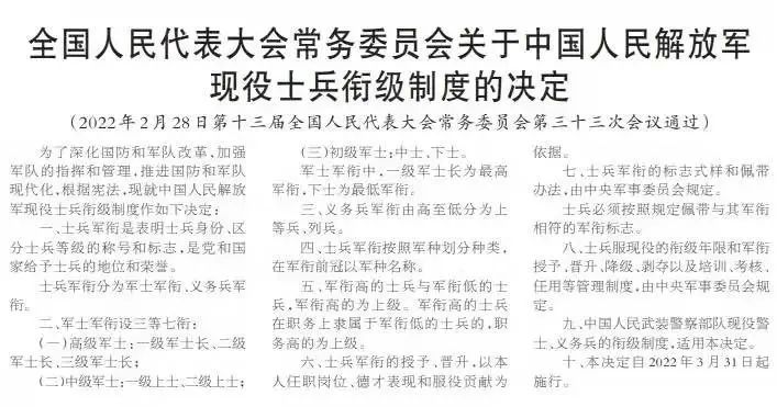 一级上士军衔,一级上士退伍费