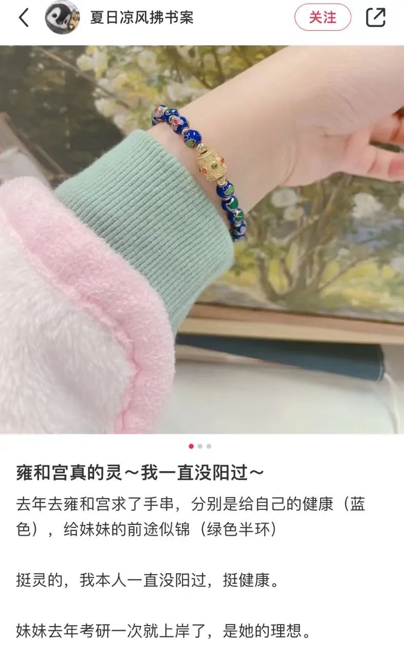 为什么年轻人喜欢雍和宫的手串,焦虑的年轻人