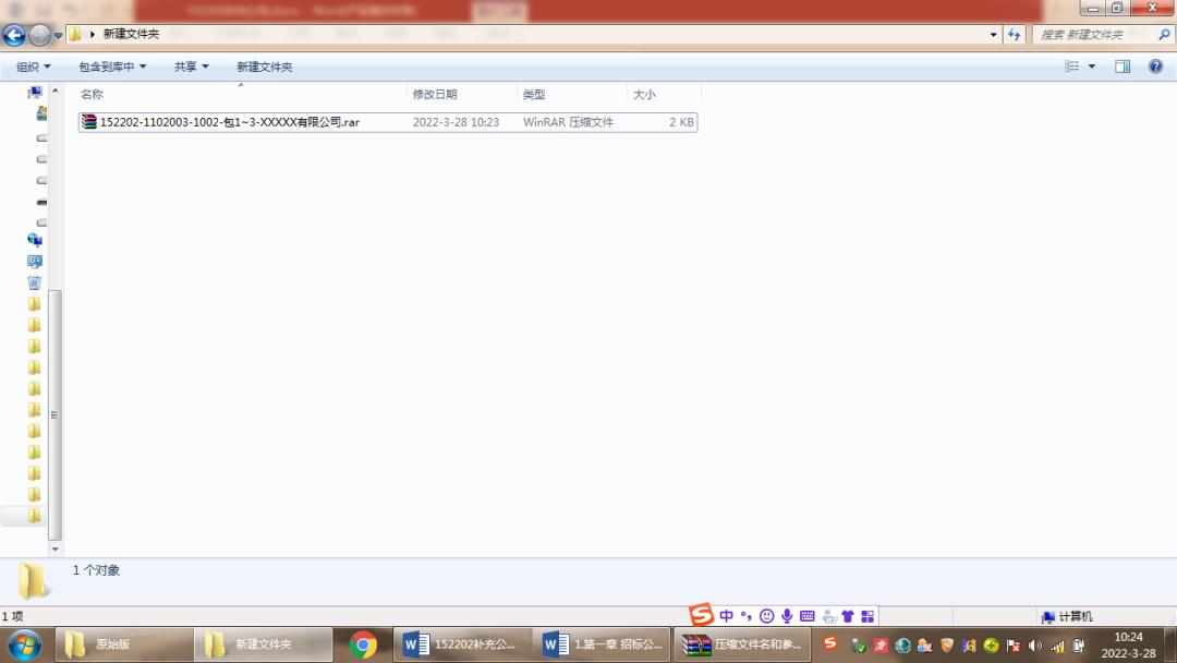 国网电子商务平台投标商上传电子投标文件-百度网盘-操作说明