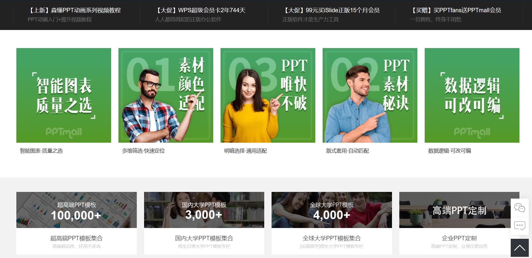 请收藏这30个精选ppt资源网站,制作ppt网站资源