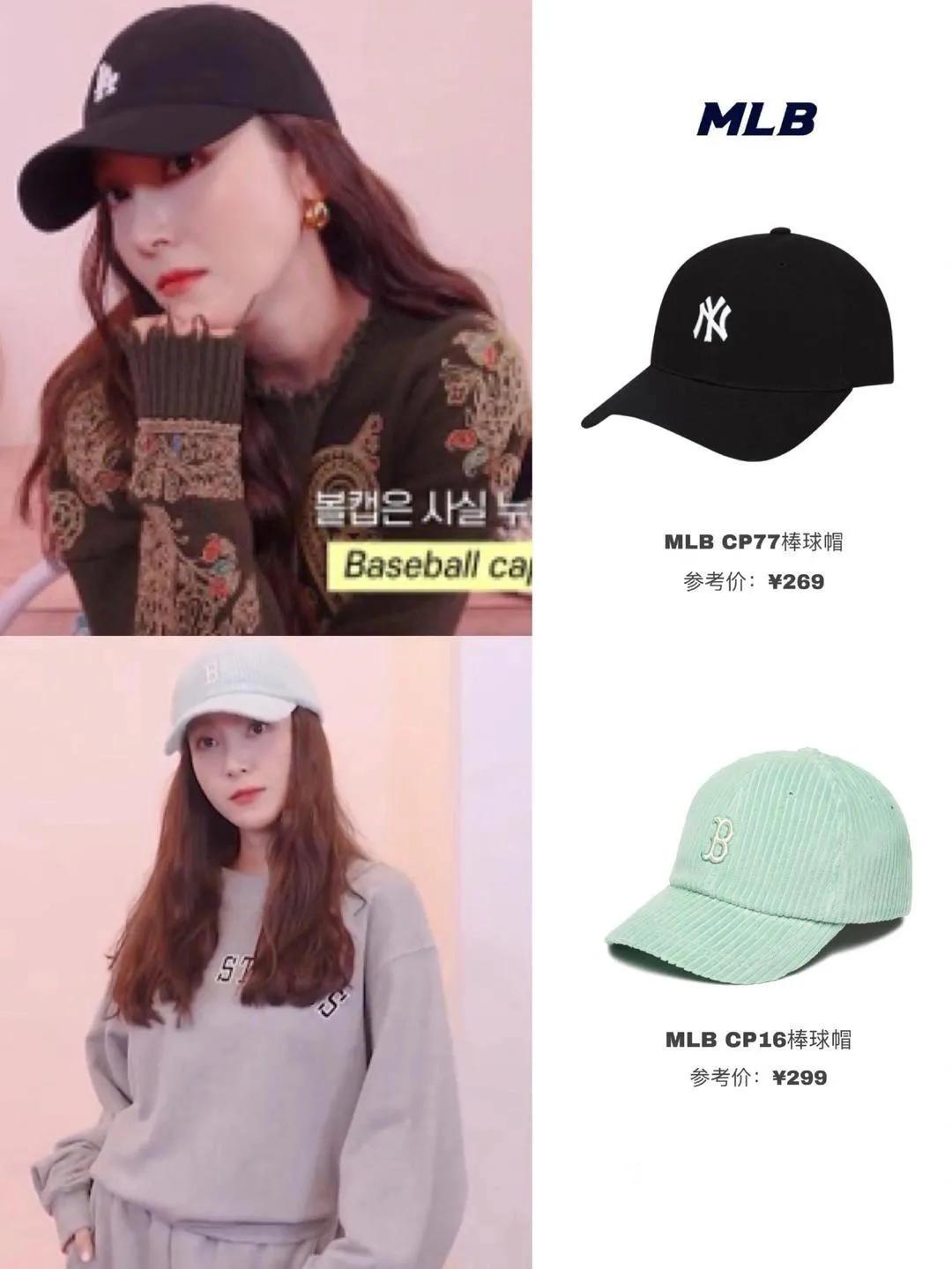 mlb鸭舌帽明星合集,明星同款mlb棒球帽图片