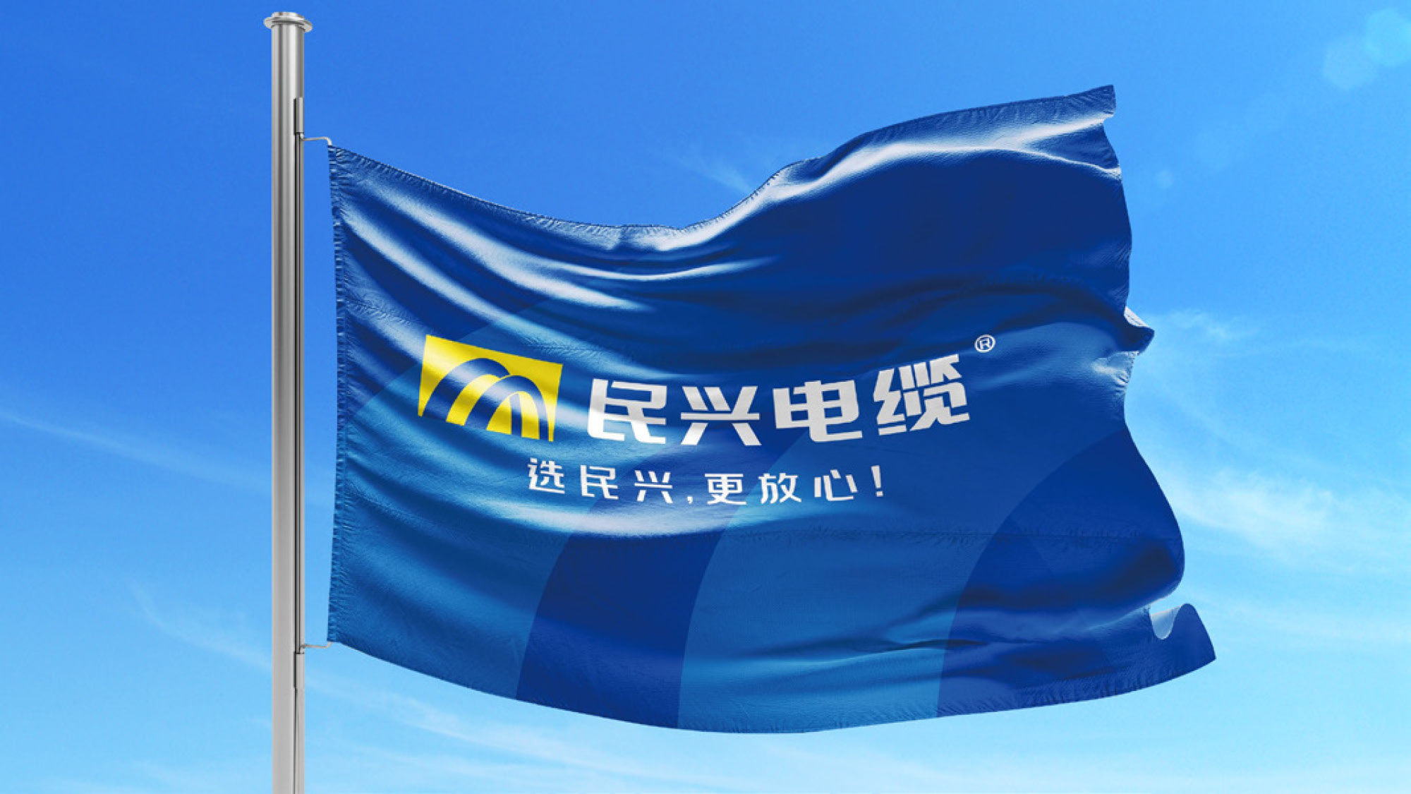 民兴电缆的特点,更安全的高端电缆