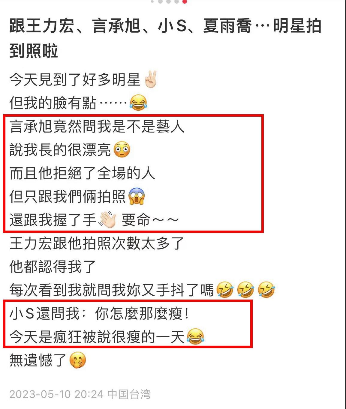 言承旭公开撩妹,言承旭很会撩粉丝