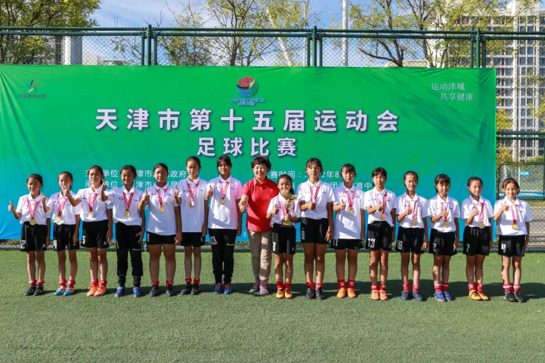 天津市第十五届运动会青少年,天津市青少年足球联赛开幕式