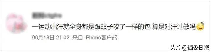 对自己的汗过敏是种怎样的体验,对汗过敏是什么症状