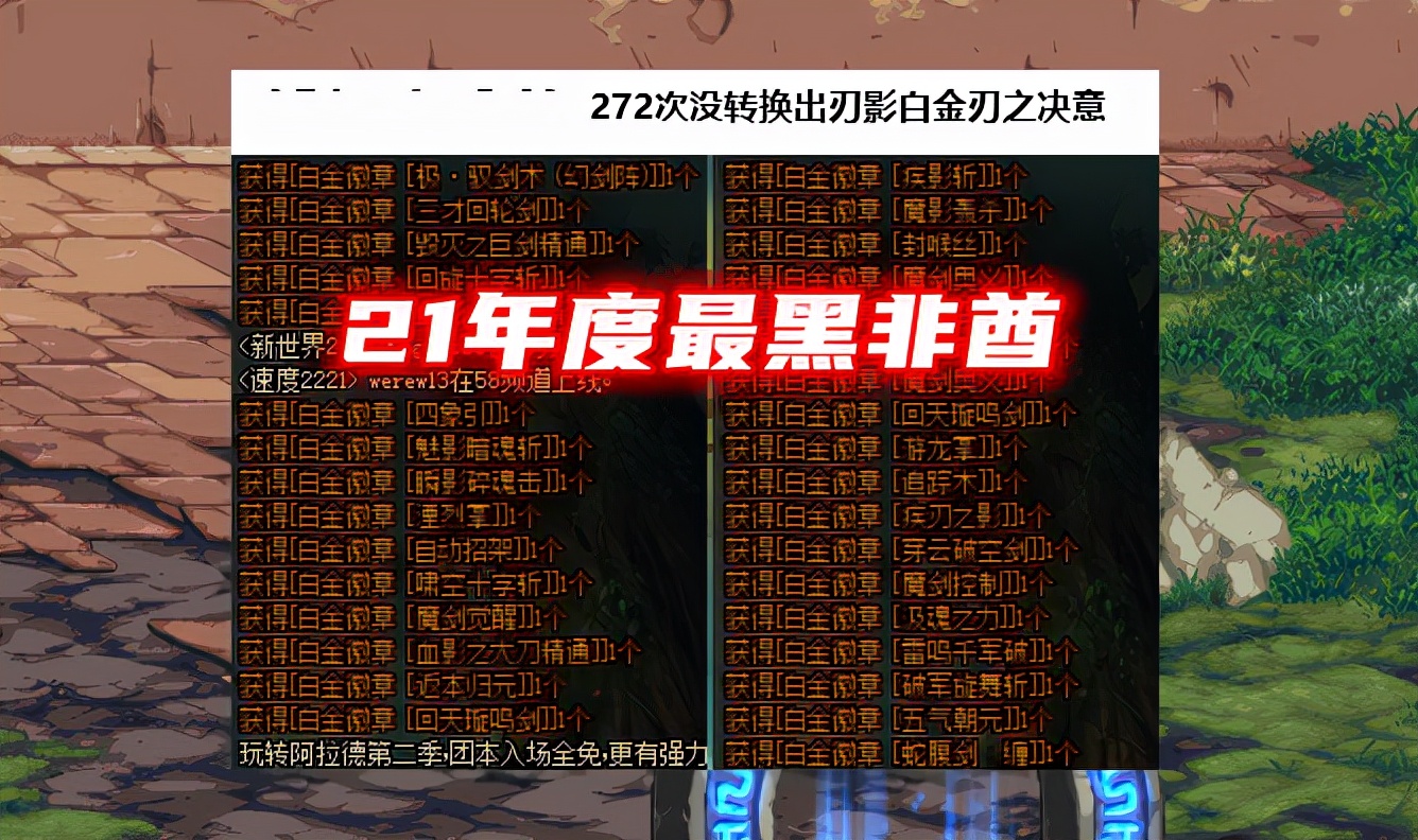 DNF：21年最后一个非酋故事？4亿金币没出白金，还搭上全身装备