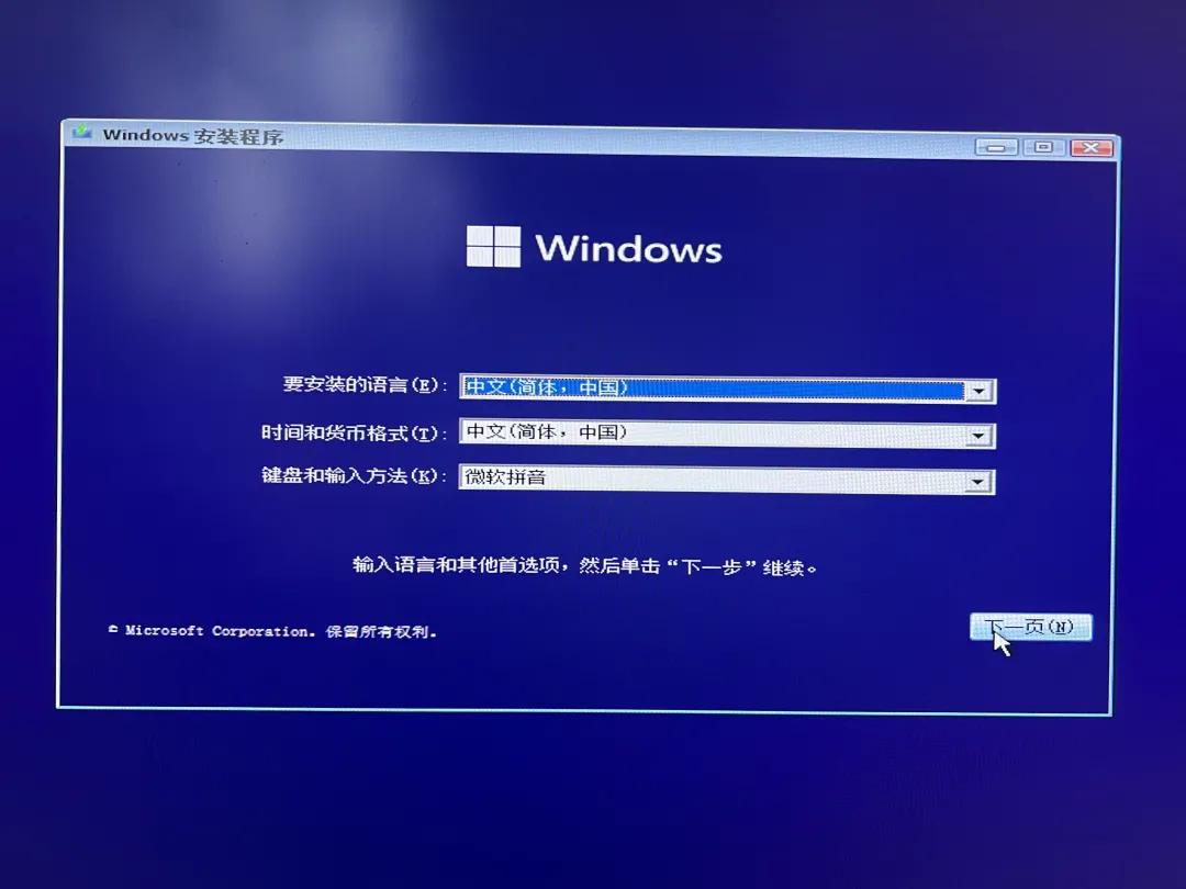 win11小白安装系统视频教程,windows11怎么安装系统