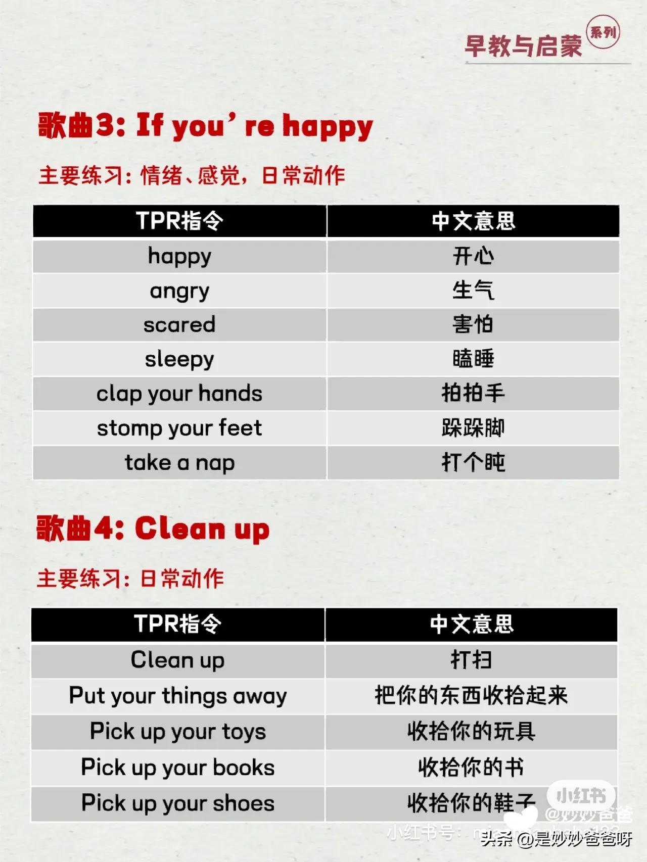 适合孩子英语启蒙的英文歌app,超魔性的tpr式英文教学儿歌