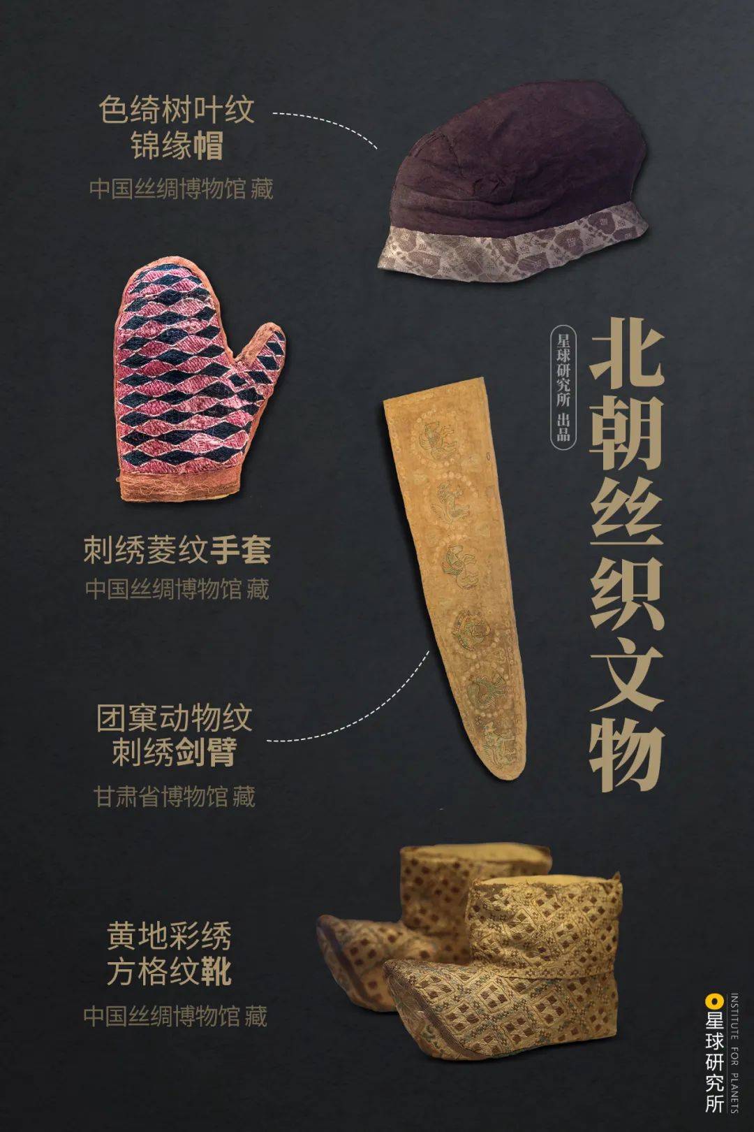 什么是魏晋南北朝服饰的特点,魏晋南北朝纪录片