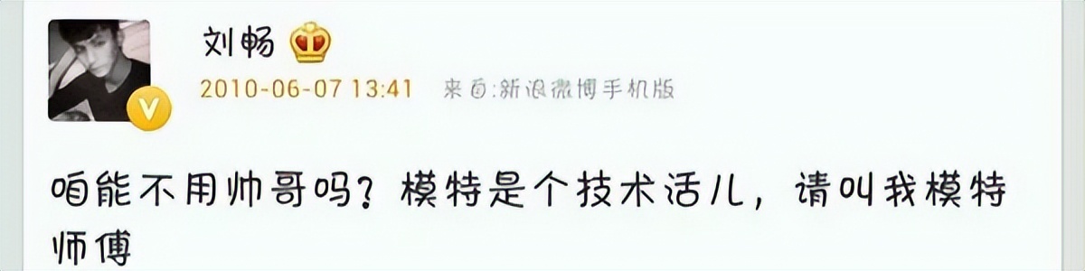 刘畅当模特的图片,刘畅模特主演的电视片段