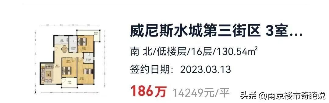 南京房价跌幅最大的楼盘,南京哪个楼盘跌剩5折