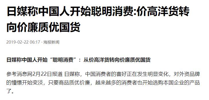 日媒关注中国高端制造业,2019京东天猫唯品会的改变