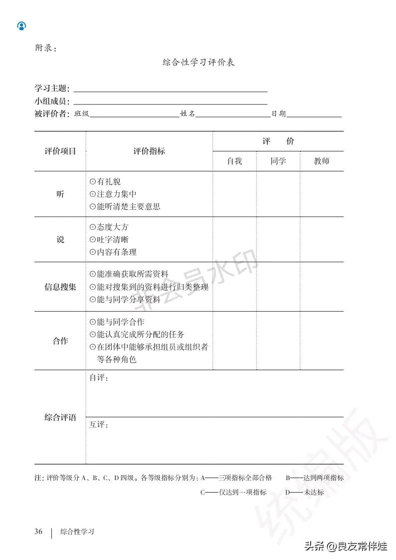 七年级语文课本电子完整版,七年级上册语文教材基础知识手册