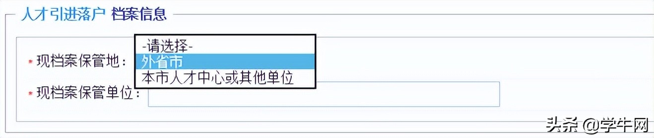 人才引进调档流程,人才引进落户需要调档吗