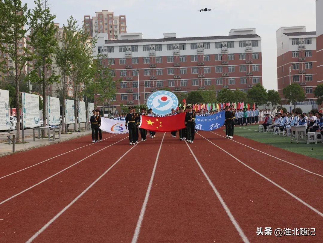 风行少年一路向前——淮北市树人中学第二届春运会开幕式隆重举行