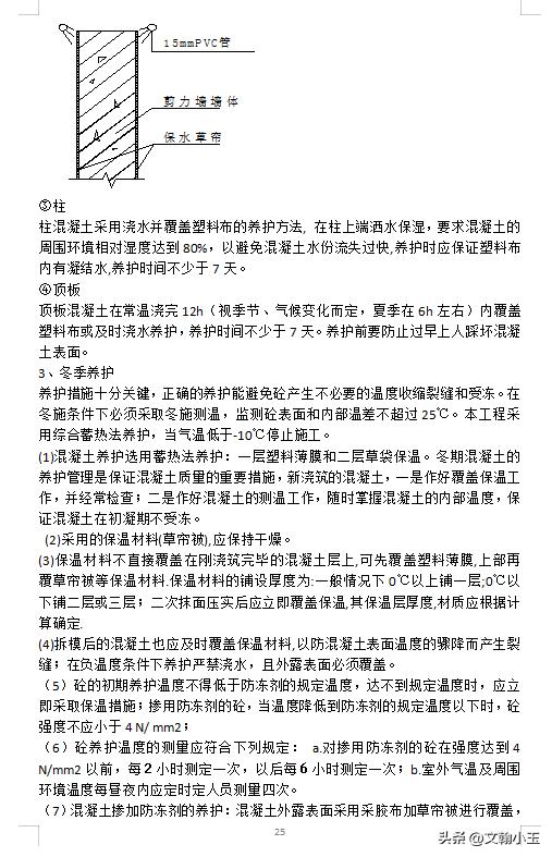 混凝土工程施工方案编制依据,混凝土工程施工方案的重要性