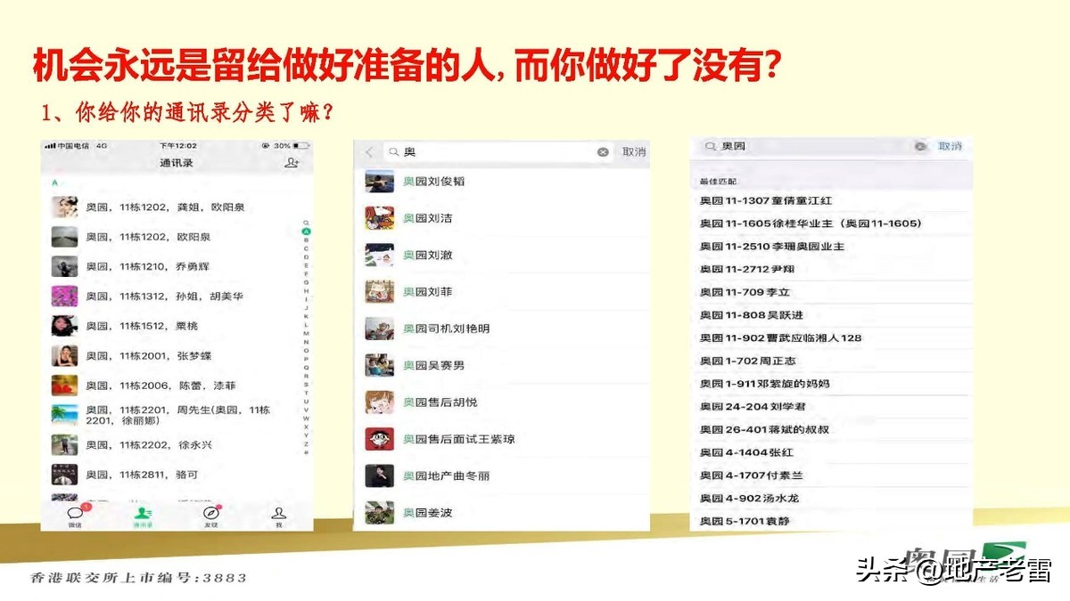 房地产自媒体营销策划方案,做房地产如何利用自媒体推广