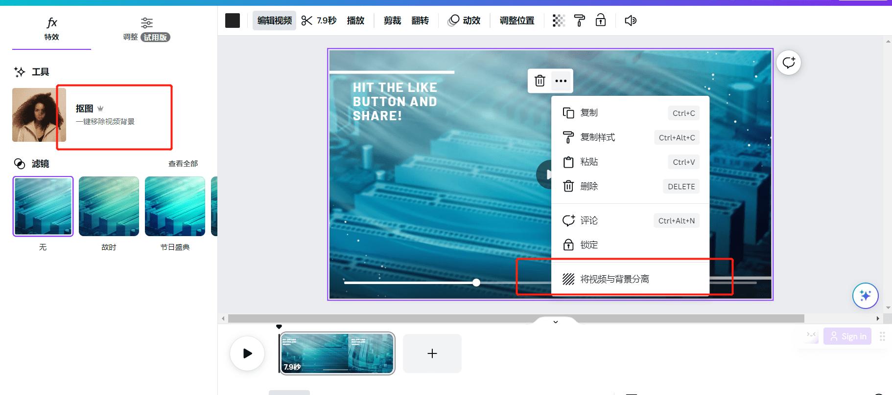 大概是最好用的视图工具——canva，做PPT、做图文视频媒体神器！