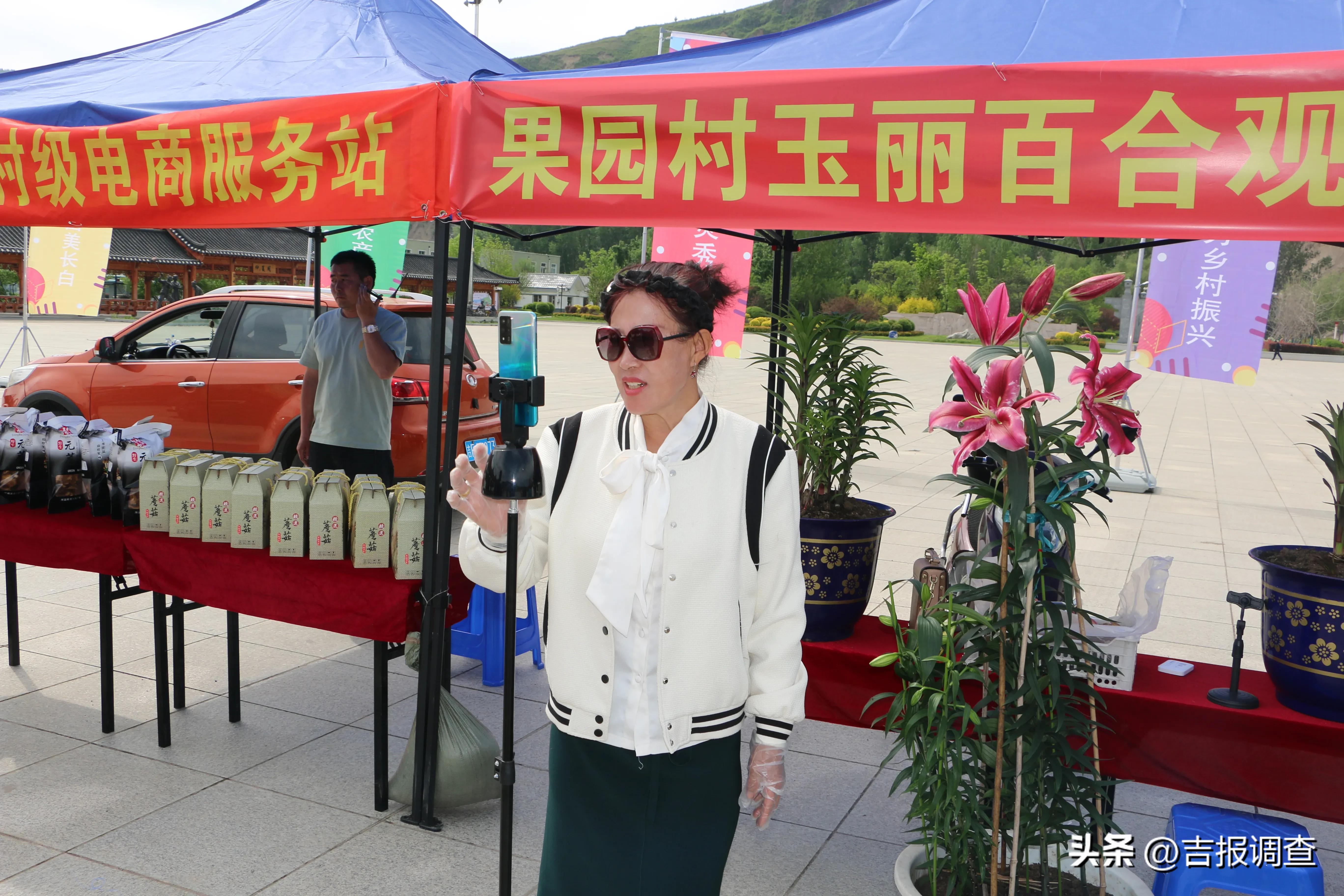 长白特产直播,长白县农产品直播带货