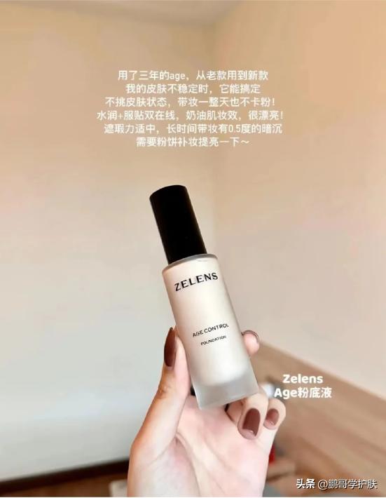 哪一款的粉底液最服帖不卡粉,拒绝卡粉