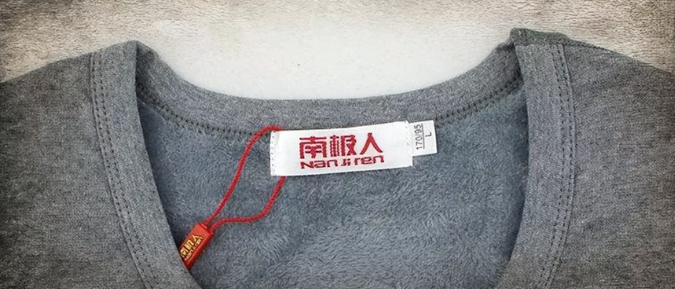 南极人恒源祥卖吊牌,除了南极人还有哪些是贴牌的