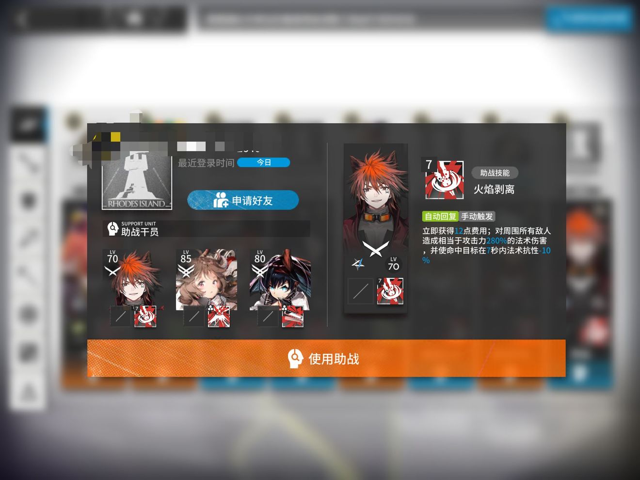 明日方舟正确玩法,明日方舟第3阶任务