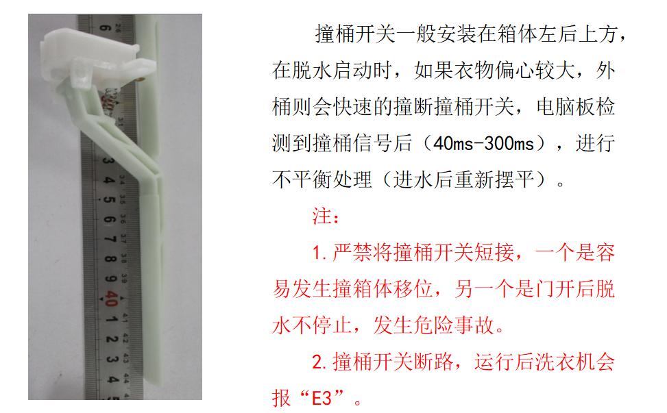 小天鹅洗衣机服务指南故障大全,美的售后洗衣机维修教程