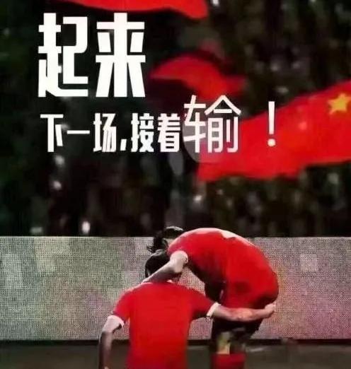男足工资为什么高,男足没有成绩凭什么拿高薪