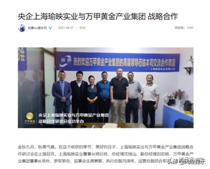 万甲黄金模式靠谱合法吗,假冒央企国企投资理财