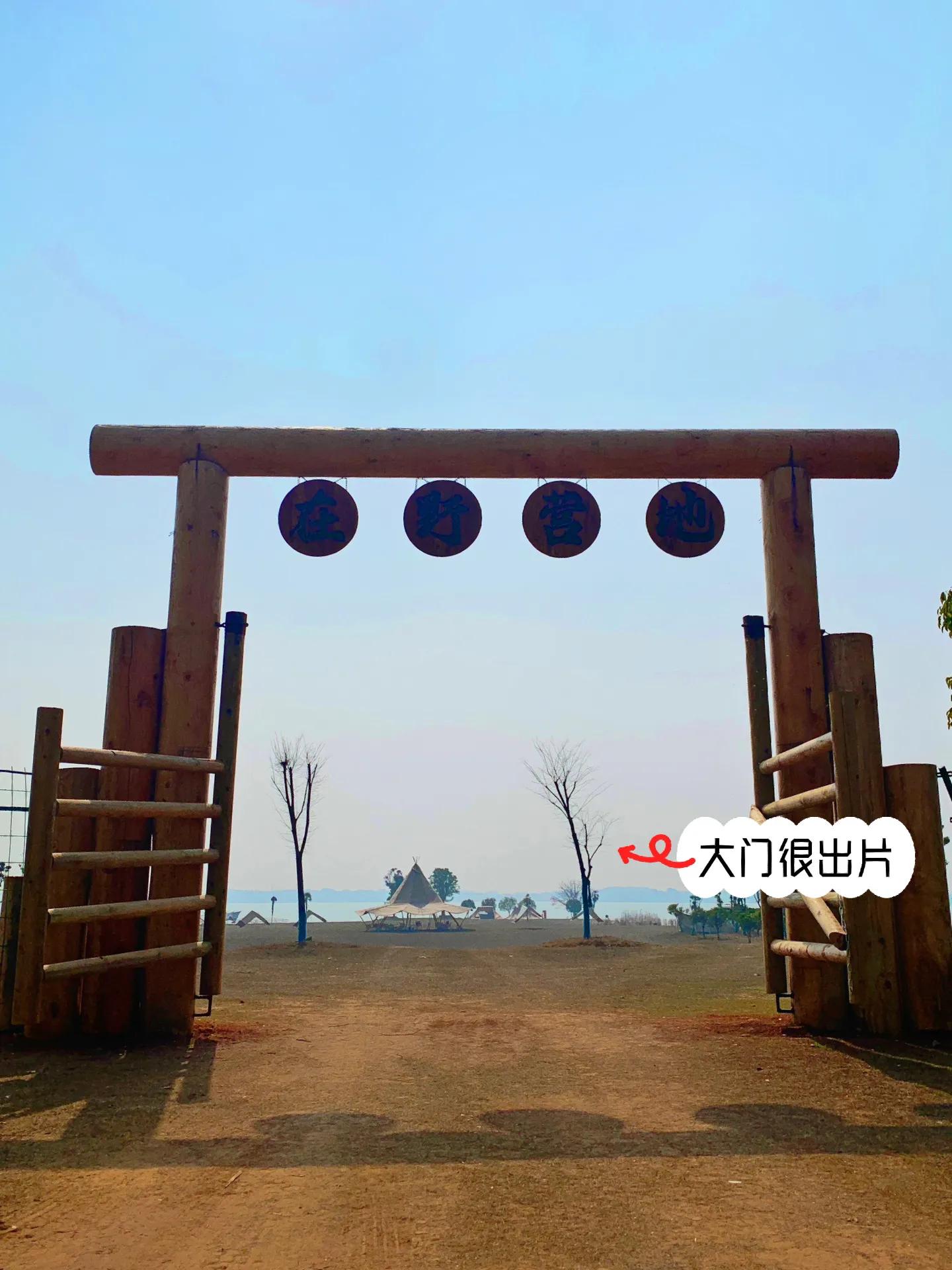 定位江夏我愿称之为武汉日落营地的天花板