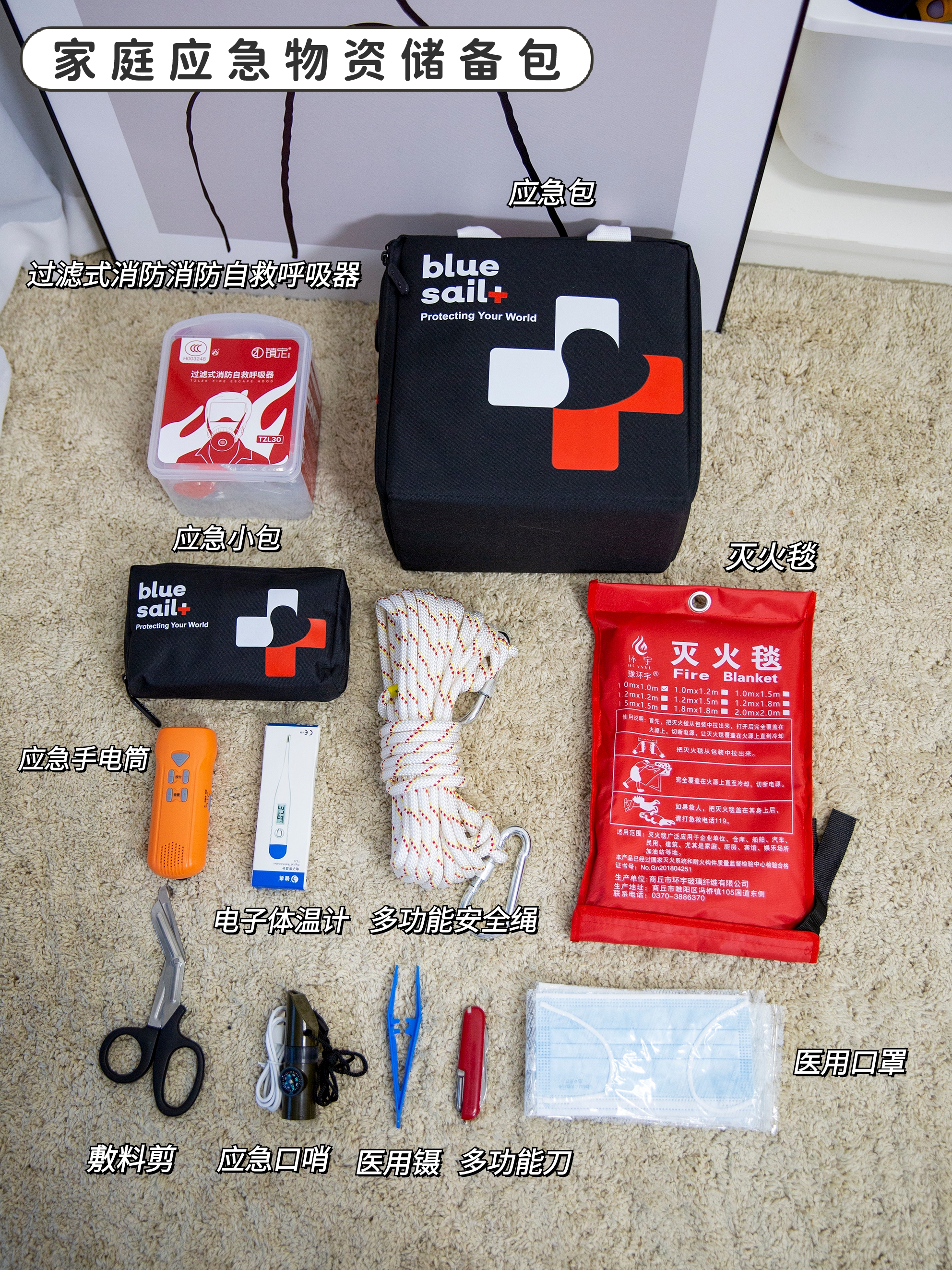 急救包家用必备物品,家庭必备急救包有哪些