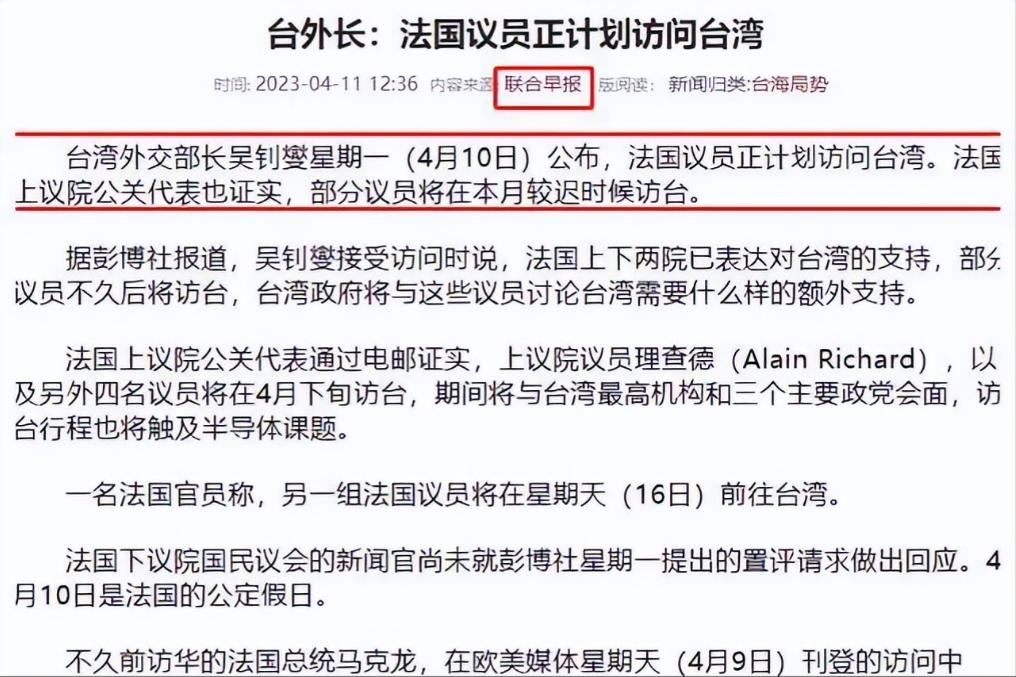 结束访华拿走大单,法国转头打击中国,议员窜台,我们该如何反制
