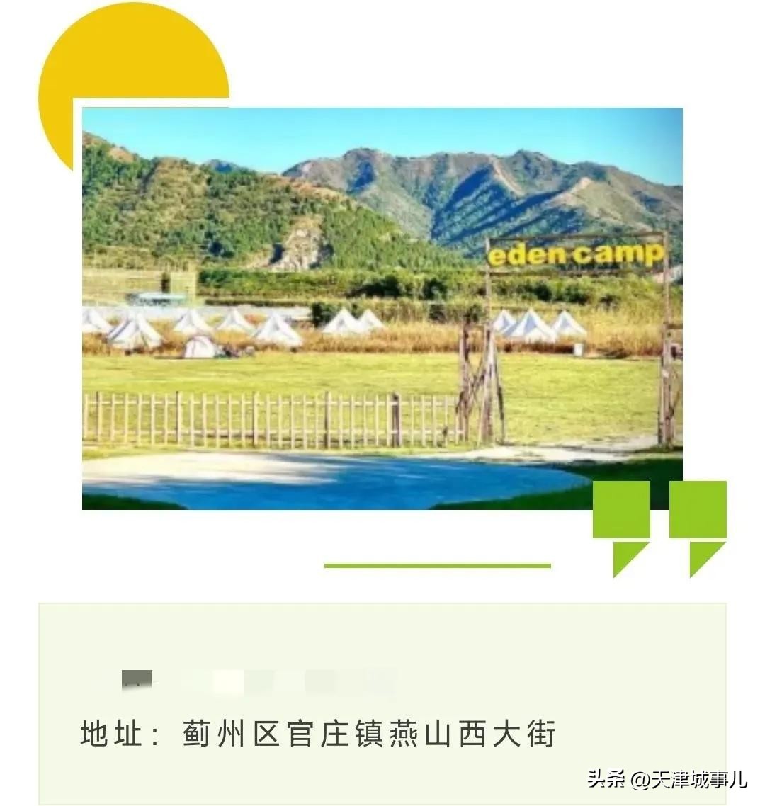 天津野餐烧烤推荐景点,天津免费烧烤景区推荐最新