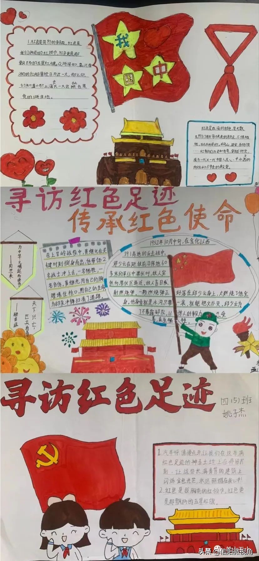 信阳羊山第三小学开学典礼,信阳五中开学典礼