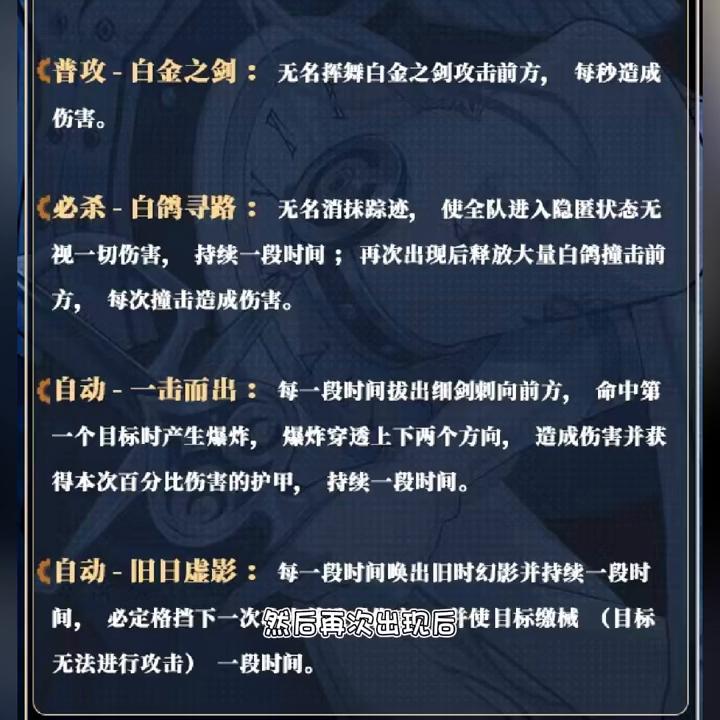 空之要塞启航8-31无名怎么打,空之要塞启航基斯vs无名