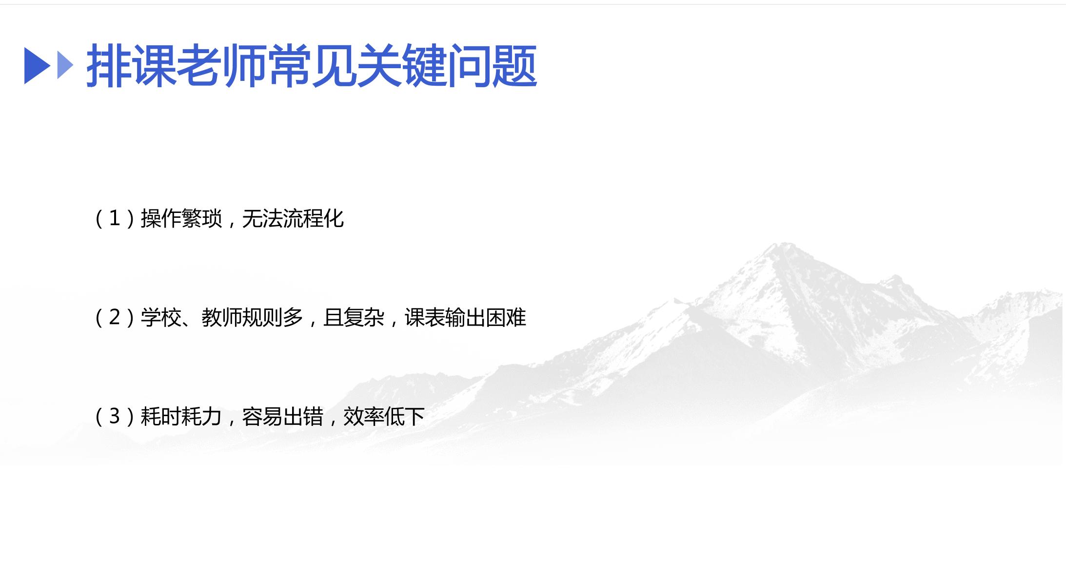 教师排课的方法,排课不公平怎么办