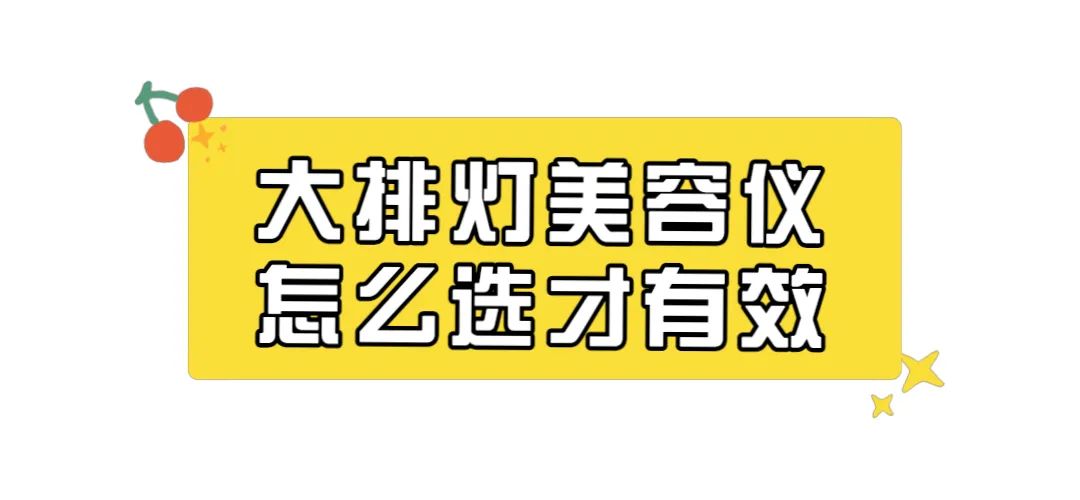 全网爆款美容仪,红光灯美容仪推荐