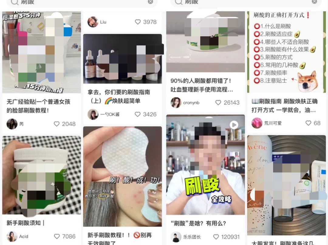 成分学科普,成分科普创意