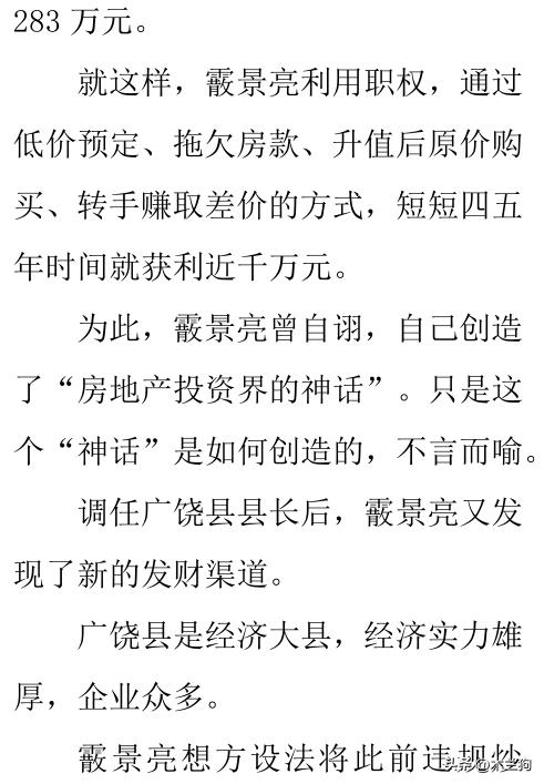 东营广饶原县长,原东营广饶县县长