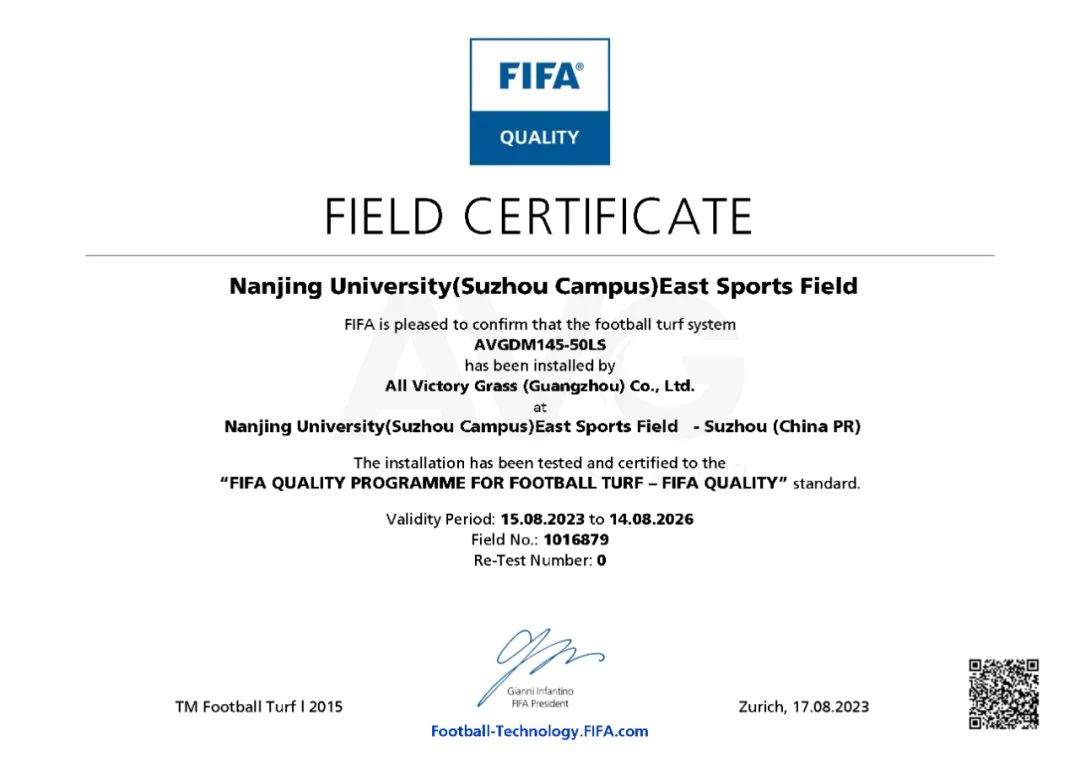 国际足联fifa场地认证资格,国际fifa场地认证