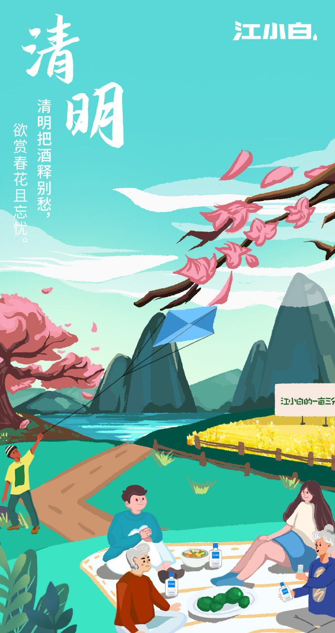 清明海报品牌介绍怎么写,清明横版宣传海报