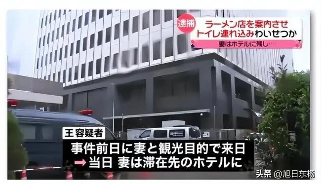 中国人去日本旅游性侵被捕后续,丢脸丢到国外的人